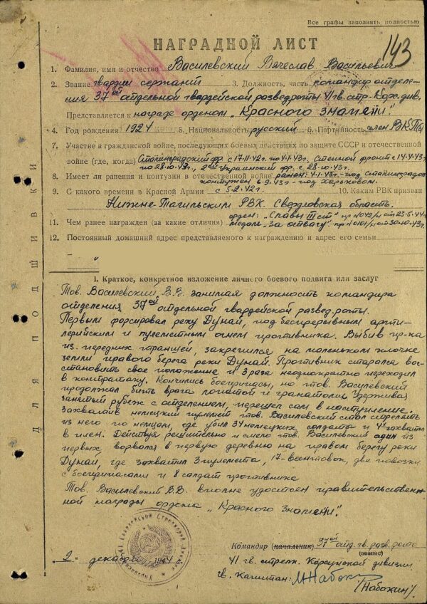 Soviet Order of the Red Banner #182495 - Image 15