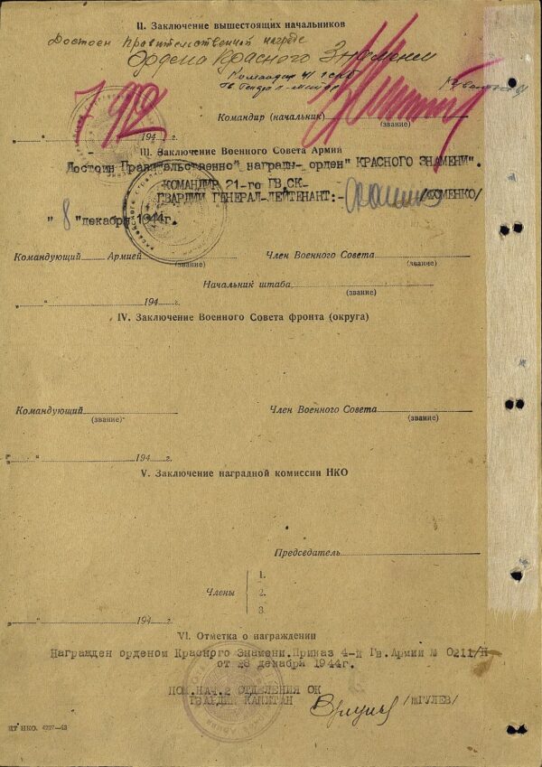 Soviet Order of the Red Banner #182495 - Image 16