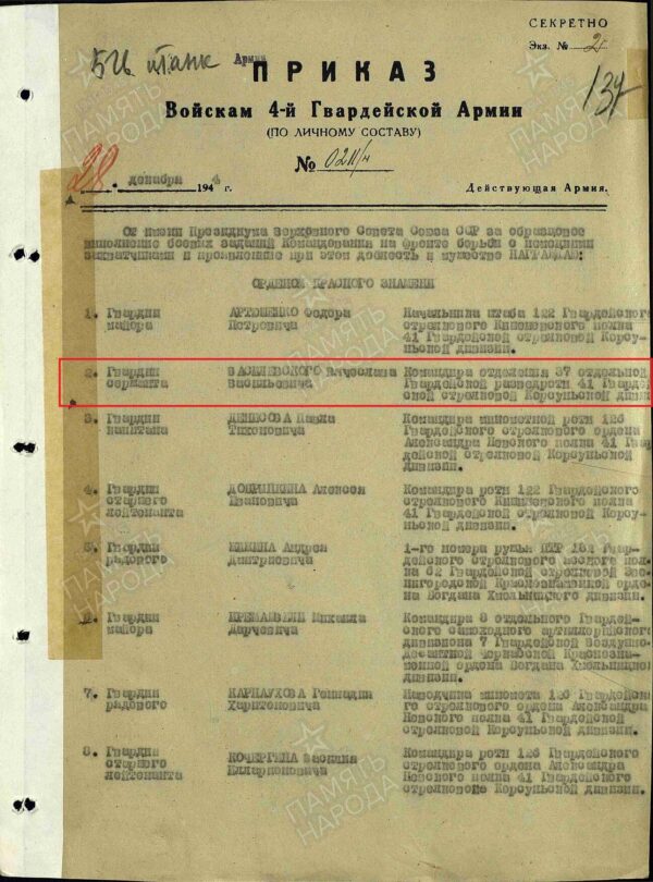 Soviet Order of the Red Banner #182495 - Image 17