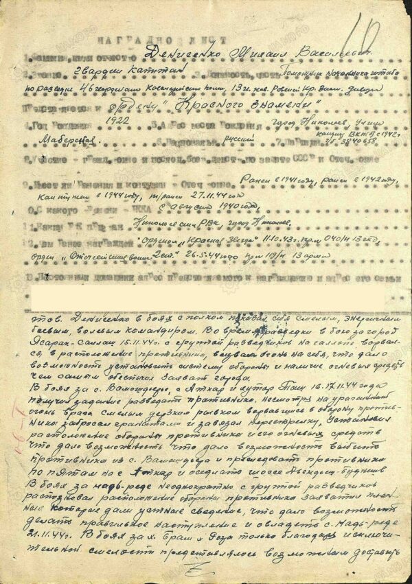 Soviet Order of the Patriotic War 1st class #195239 with Order Booklet - Image 16
