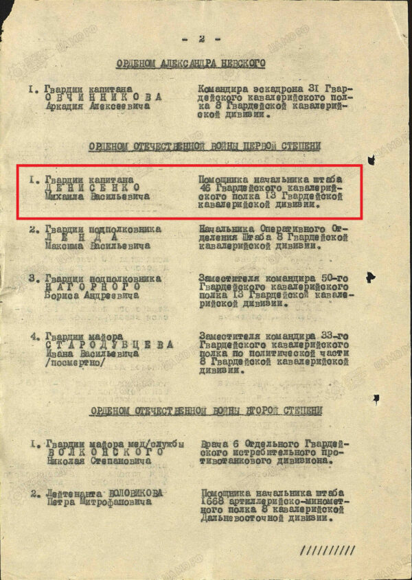 Soviet Order of the Patriotic War 1st class #195239 with Order Booklet - Image 19