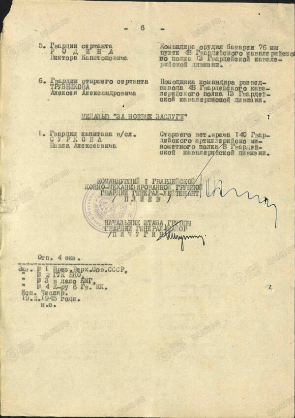 Soviet Order of the Patriotic War 1st class #195239 with Order Booklet - Image 20