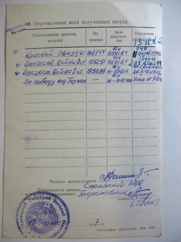 Soviet Order of the Patriotic War 1st class #195239 with Order Booklet - Image 15