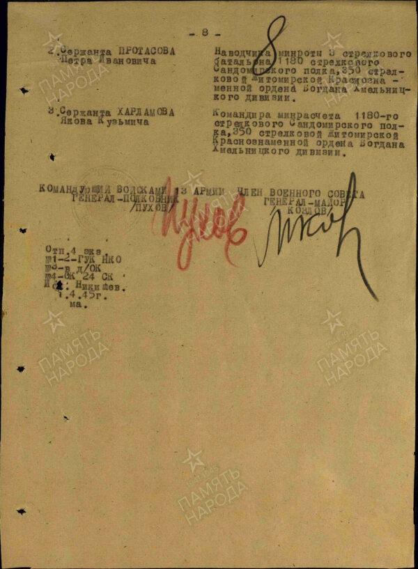 Soviet Order of the Red Banner #206967 - Image 19