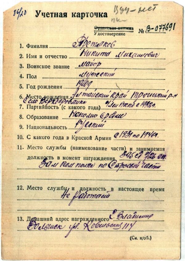 Soviet Order of the Red Banner #206967 - Image 13