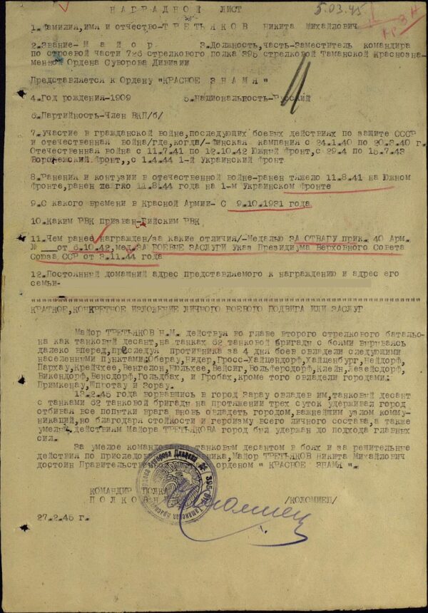 Soviet Order of the Red Banner #206967 - Image 15