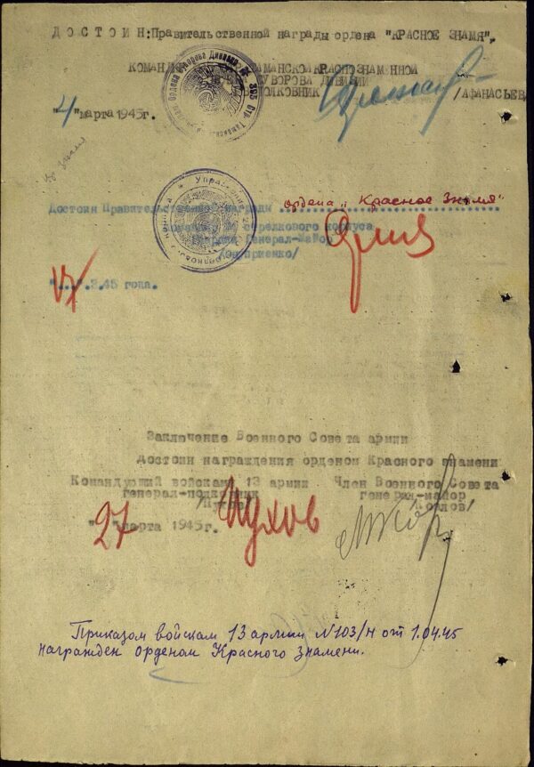 Soviet Order of the Red Banner #206967 - Image 16