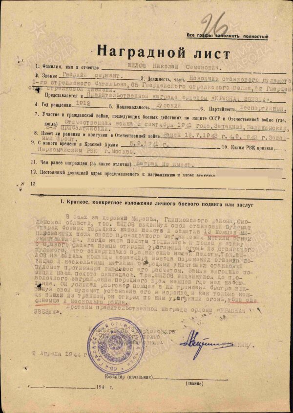 Soviet Order of Glory 3rd class #554167 - Image 15