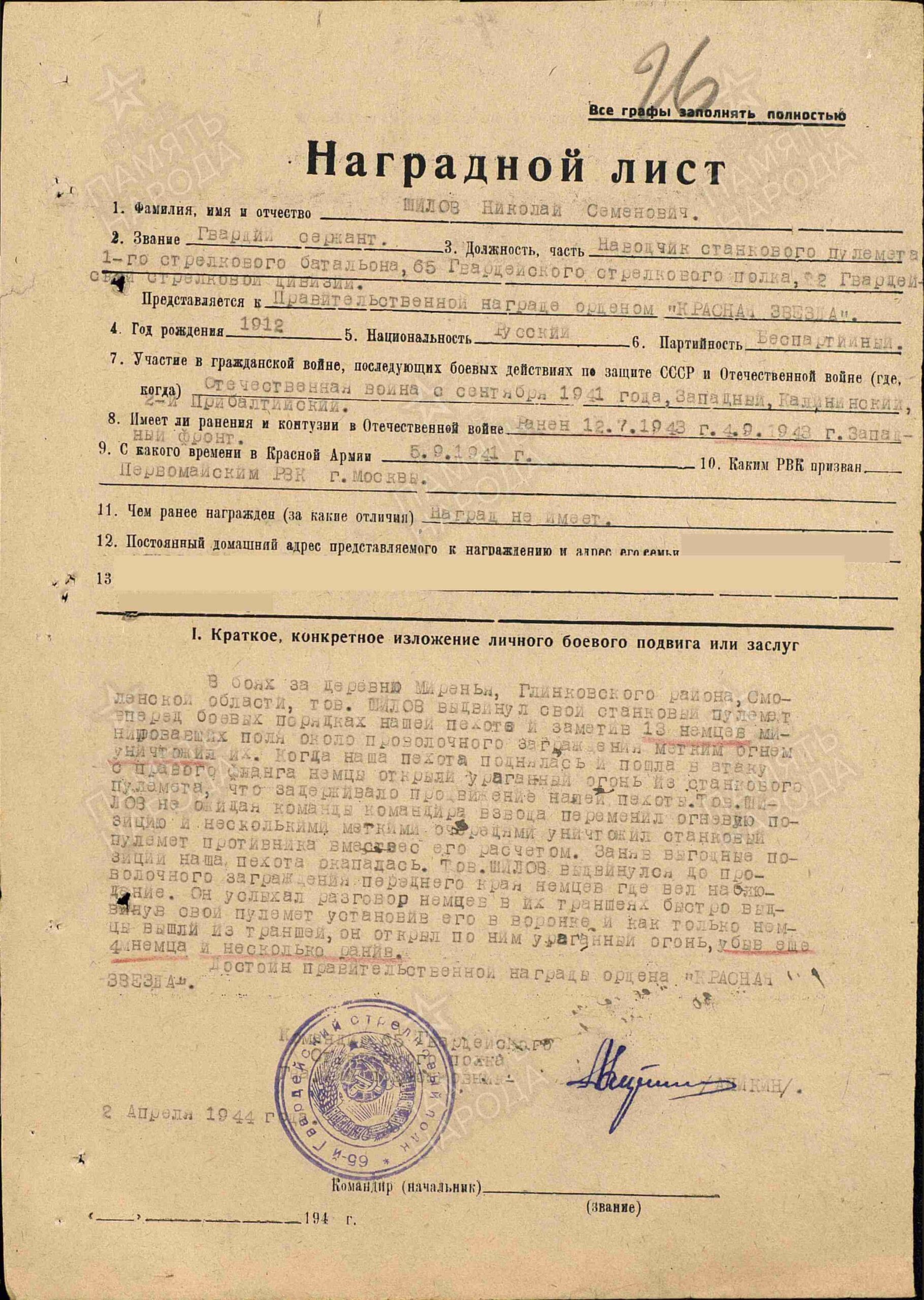 Soviet Order of Glory 3rd class #554167 - Image 15