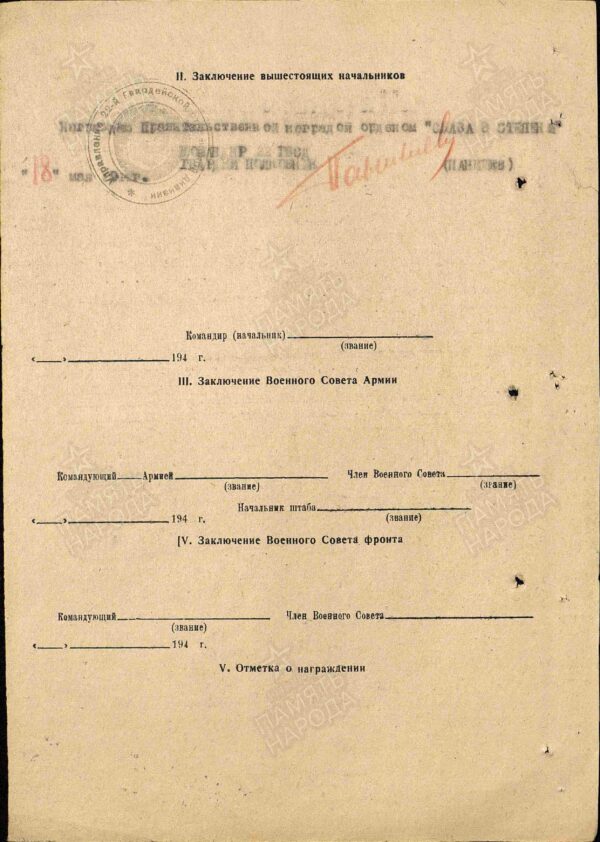 Soviet Order of Glory 3rd class #554167 - Image 16