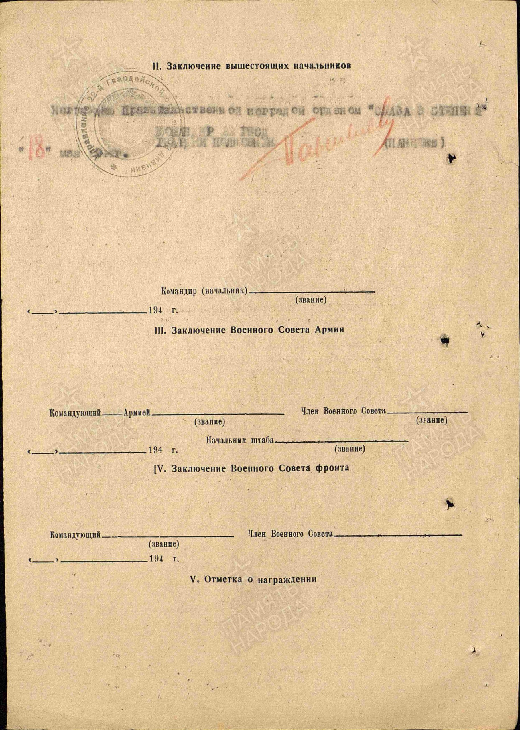 Soviet Order of Glory 3rd class #554167 - Image 16