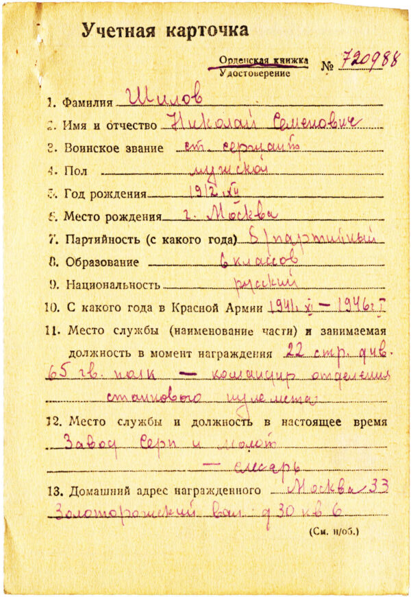 Soviet Order of Glory 3rd class #554167 - Image 13