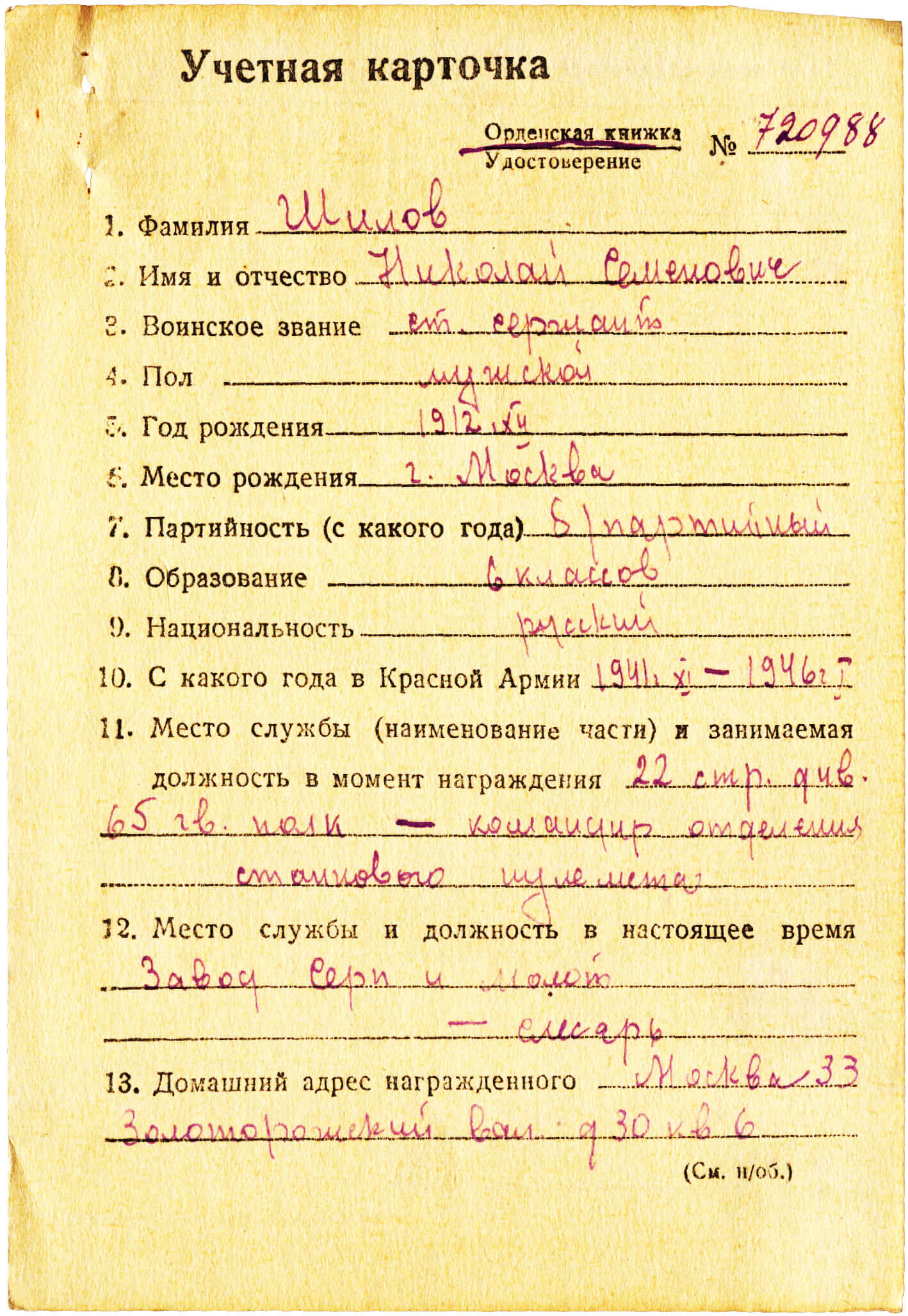 Soviet Order of Glory 3rd class #554167 - Image 13