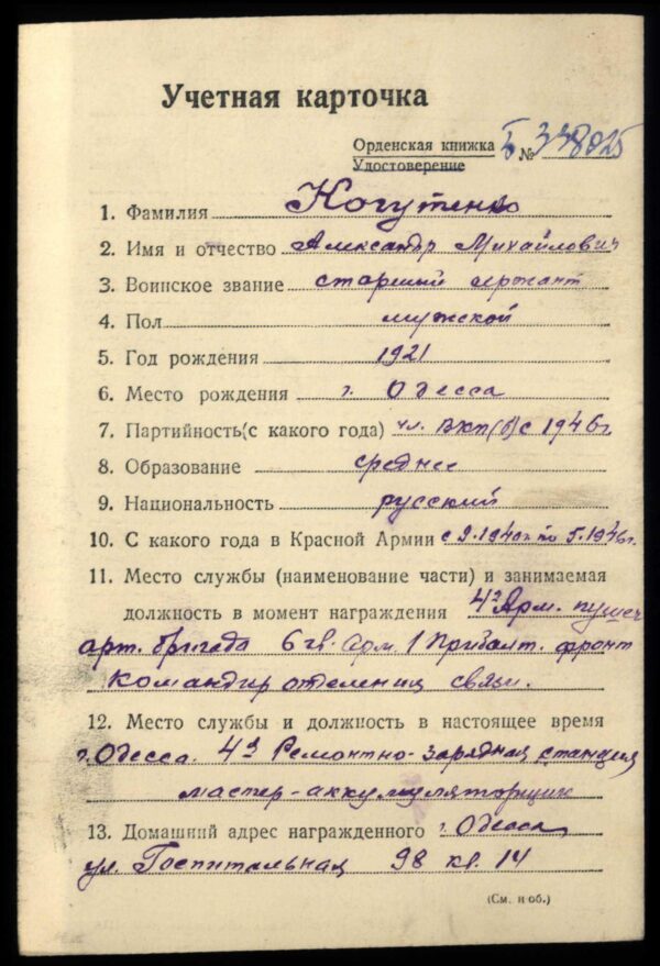 Soviet Order of Glory 3rd class #12975 - Image 13