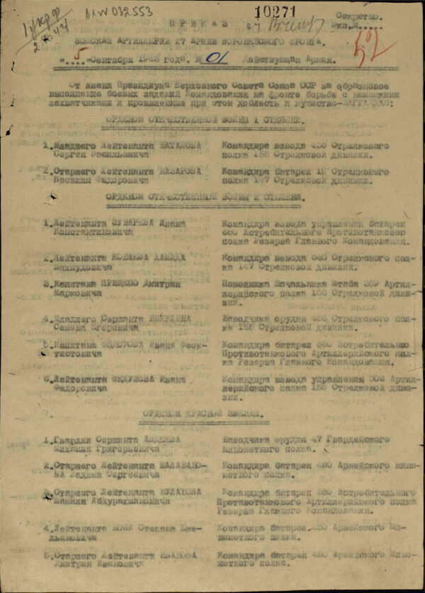 Soviet Order of the Red Star #302093 - Image 15