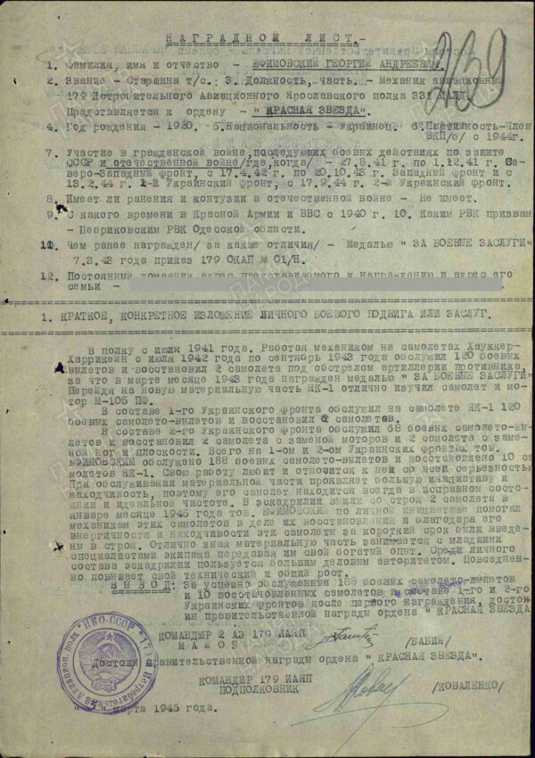 Group of two Soviet Orders of the Red Star #1516323 + #3420901 on improvised suspension bar - Image 18