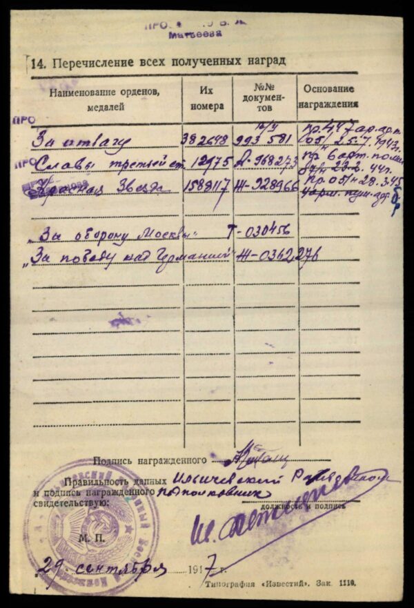 Soviet Order of Glory 3rd class #12975 - Image 14