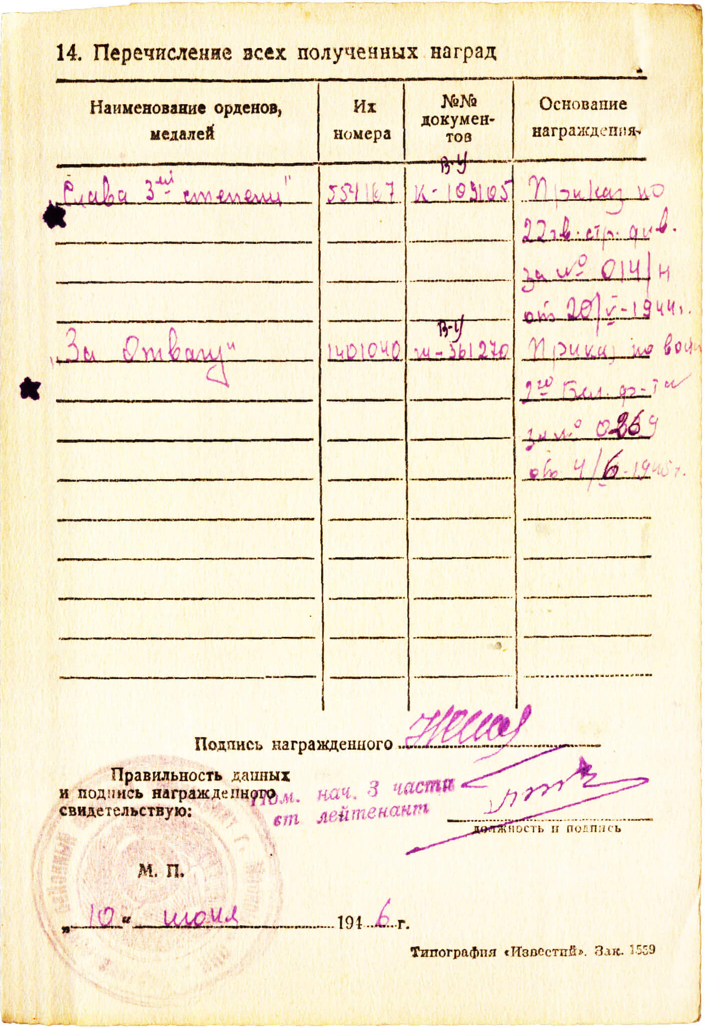 Soviet Order of Glory 3rd class #554167 - Image 14
