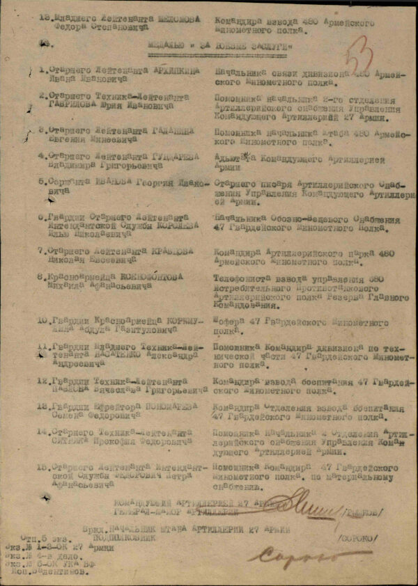 Soviet Order of the Red Star #302093 - Image 16