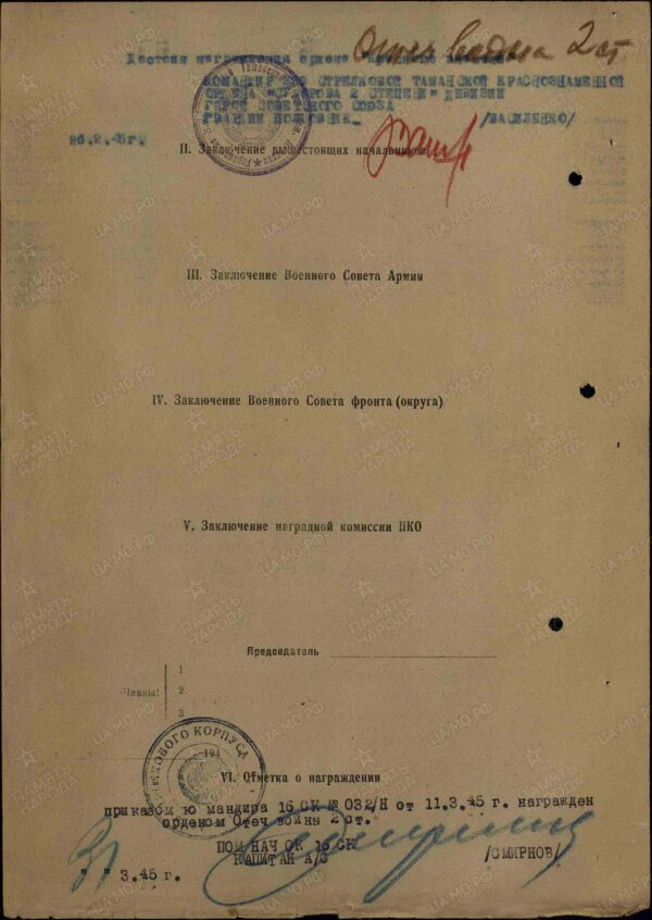 Soviet Order of the Patriotic War 2nd class #733021 - Image 14
