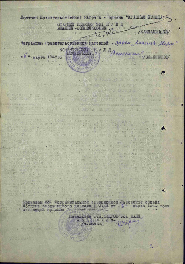 Group of two Soviet Orders of the Red Star #1516323 + #3420901 on improvised suspension bar - Image 19
