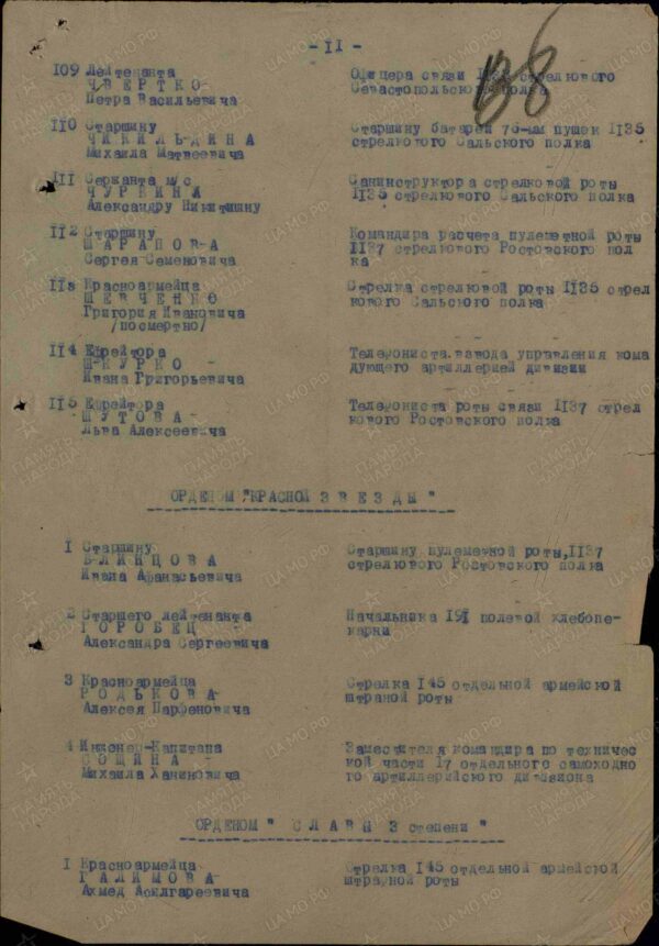Soviet Order of the Patriotic War 2nd class #733021 - Image 17
