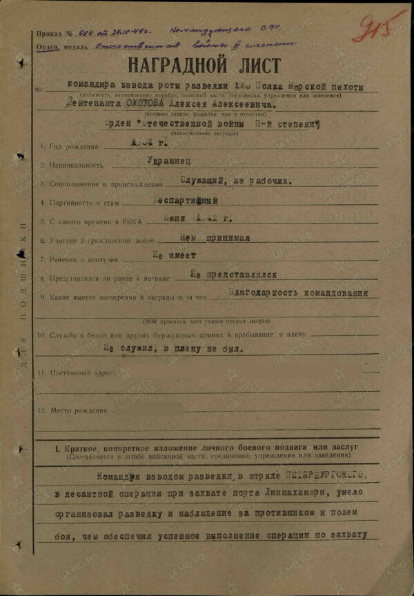 Soviet Order of the Patriotic War 2nd class #71703 Duplicate - Image 13