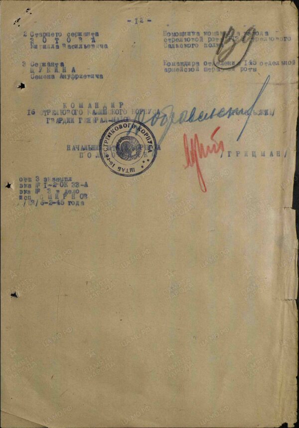 Soviet Order of the Patriotic War 2nd class #733021 - Image 18
