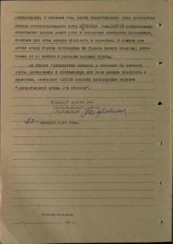 Soviet Order of the Patriotic War 2nd class #71703 Duplicate - Image 14