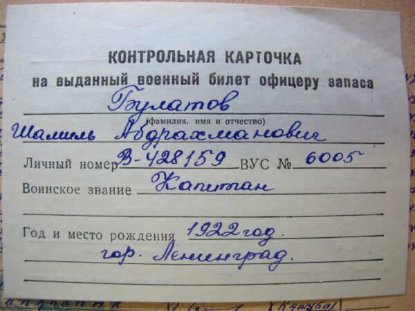 Soviet Order of the Red Star #302093 - Image 23
