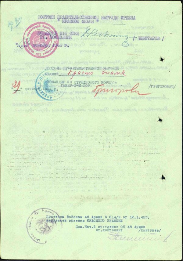 Soviet Order of the Red Banner #227832 - Image 16