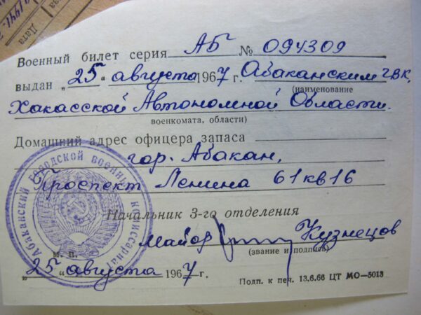 Soviet Order of the Red Star #302093 - Image 24