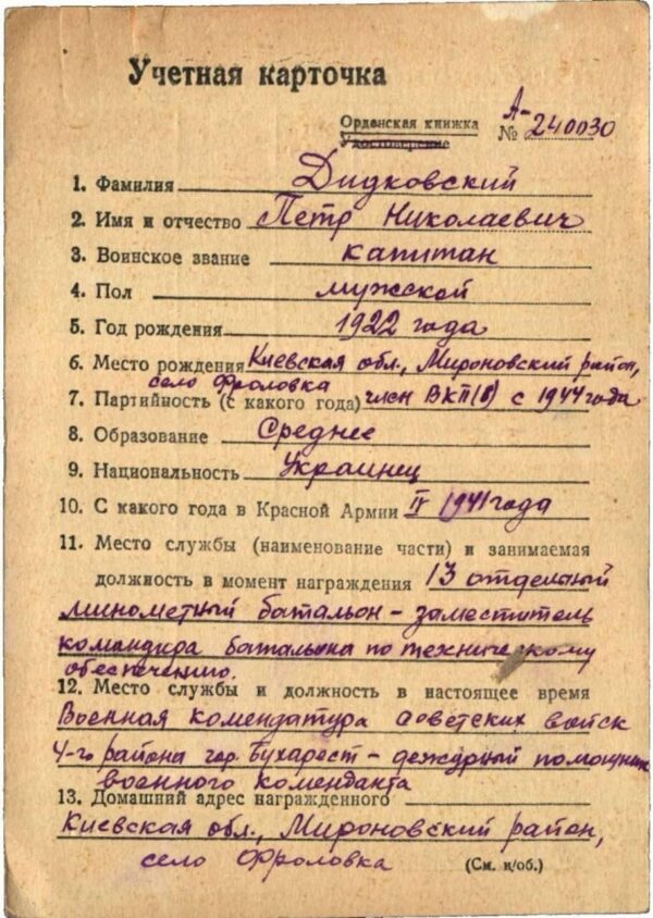 Soviet Order of the Red Banner #227832 - Image 13