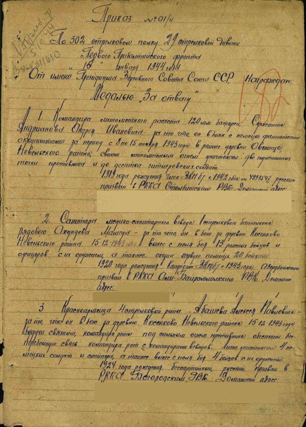Documented Group of an Order of Glory 3rd class #550230 + Medal for Bravery #915838 - Image 32