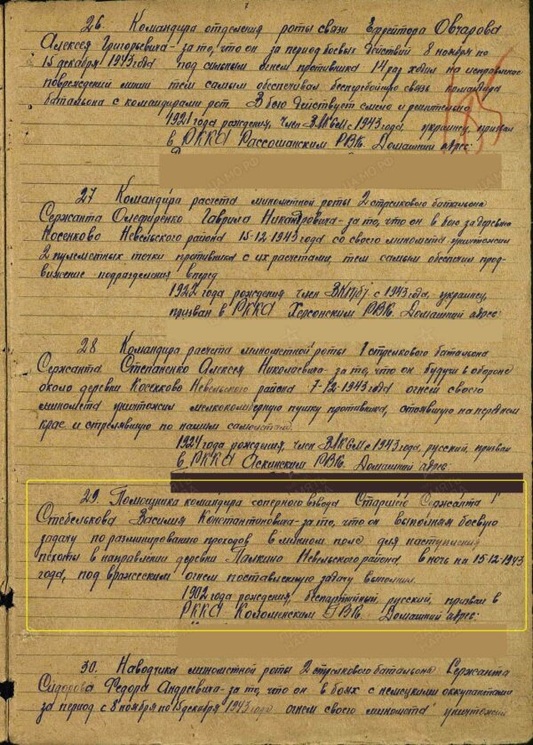 Documented Group of an Order of Glory 3rd class #550230 + Medal for Bravery #915838 - Image 33