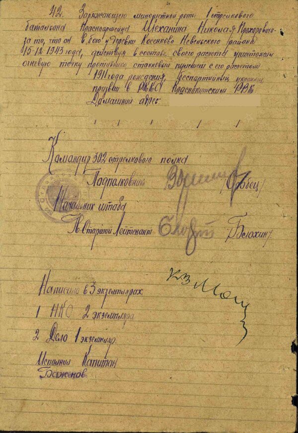 Documented Group of an Order of Glory 3rd class #550230 + Medal for Bravery #915838 - Image 34