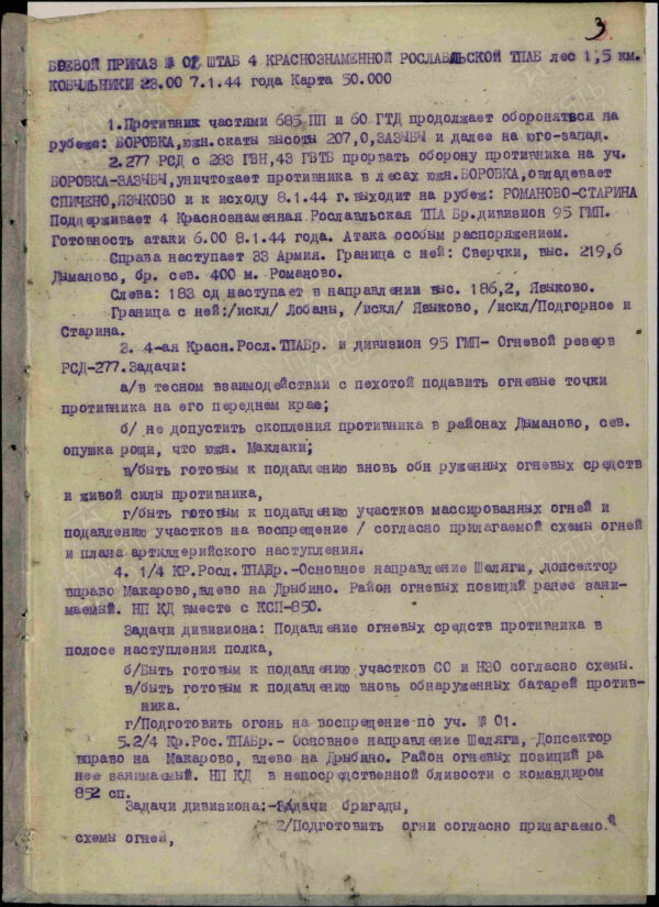Soviet Order of Glory 3rd class #12975 - Image 17
