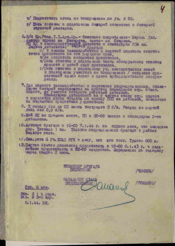 Soviet Order of Glory 3rd class #12975 - Image 18
