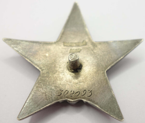 Soviet Order of the Red Star #302093 - Image 8