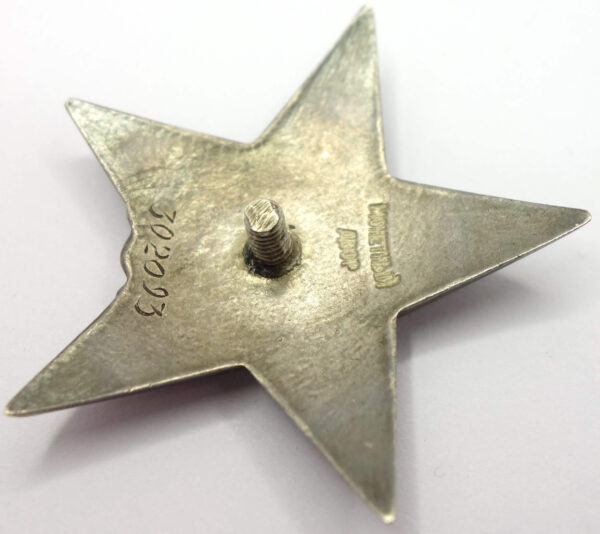 Soviet Order of the Red Star #302093 - Image 9