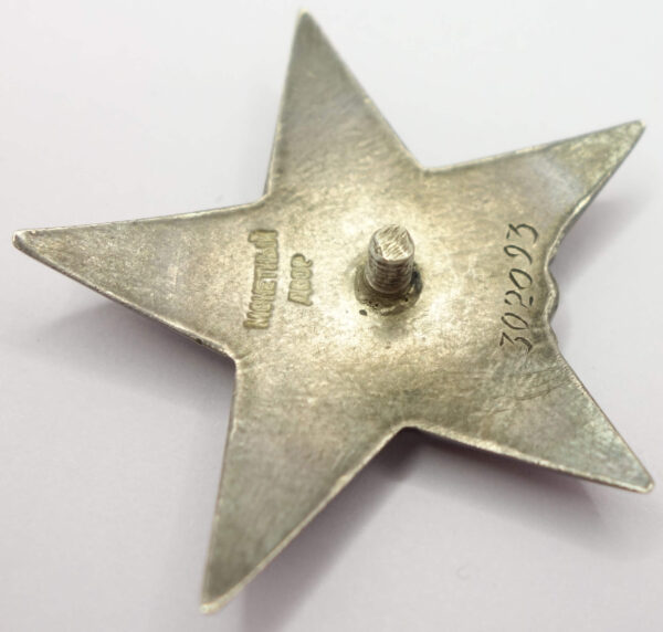 Soviet Order of the Red Star #302093 - Image 10