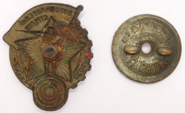 Voroshilov Marksman badge small