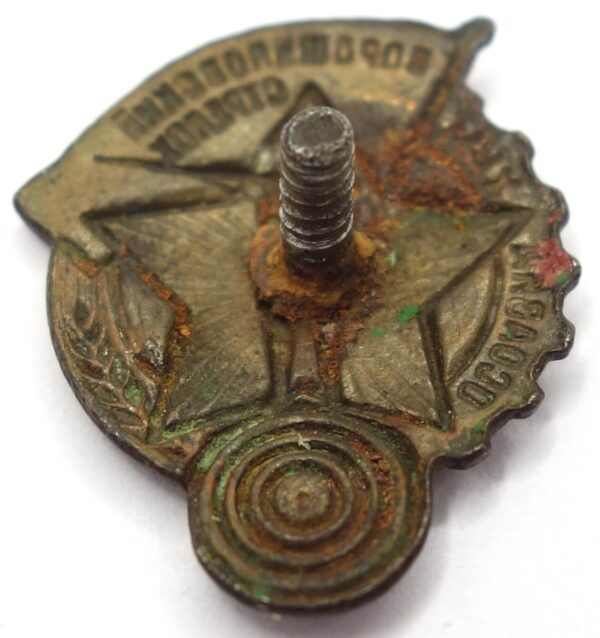 Voroshilov Marksman badge, OSOAVIAKHIM issue, 1st level small version - Image 7