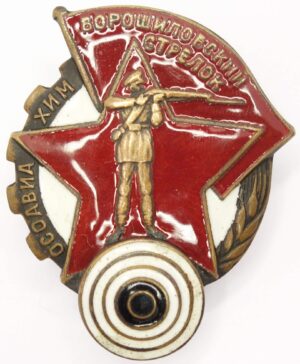 Voroshilov Marksman badge large