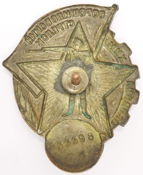 Voroshilov Marksman badge large