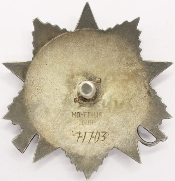 Order of the Patriotic War 2nd class Duplicate