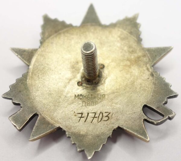 Soviet Order of the Patriotic War 2nd class #71703 Duplicate - Image 8