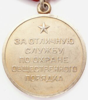 Post Soviet Medal for Distinction in the Protection of Public Order