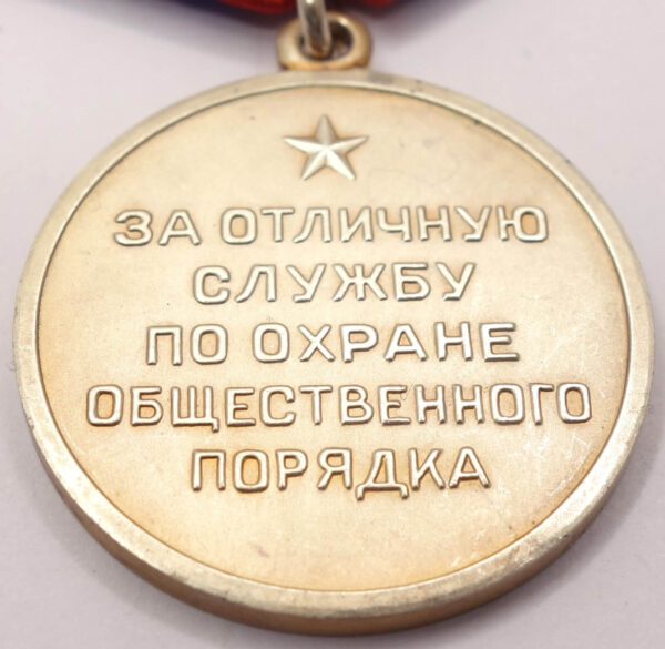Post-Soviet Medal for Distinction in the Protection of Public Order - Image 7