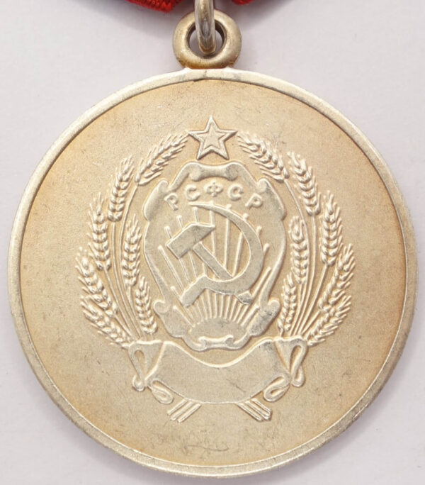 Post Soviet Medal for Distinction in the Protection of Public Order
